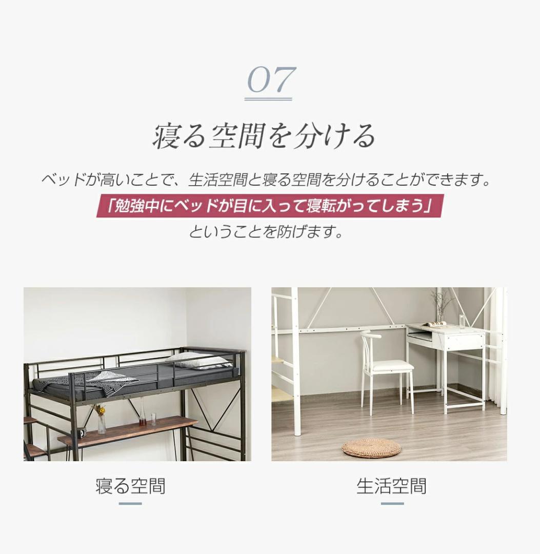 ロフトベッド【SD・セミダブル】　階段・コンセント付き　スチール製　BLACK