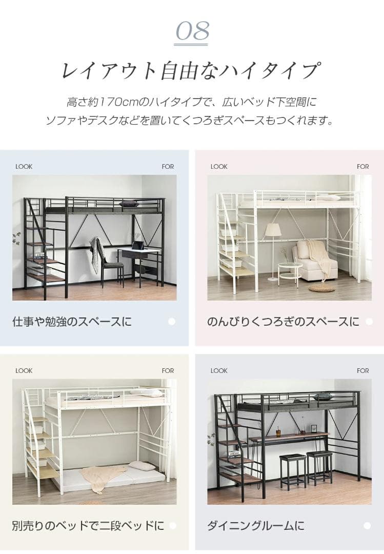 ロフトベッド【SD・セミダブル】　階段・コンセント付き　スチール製　BLACK