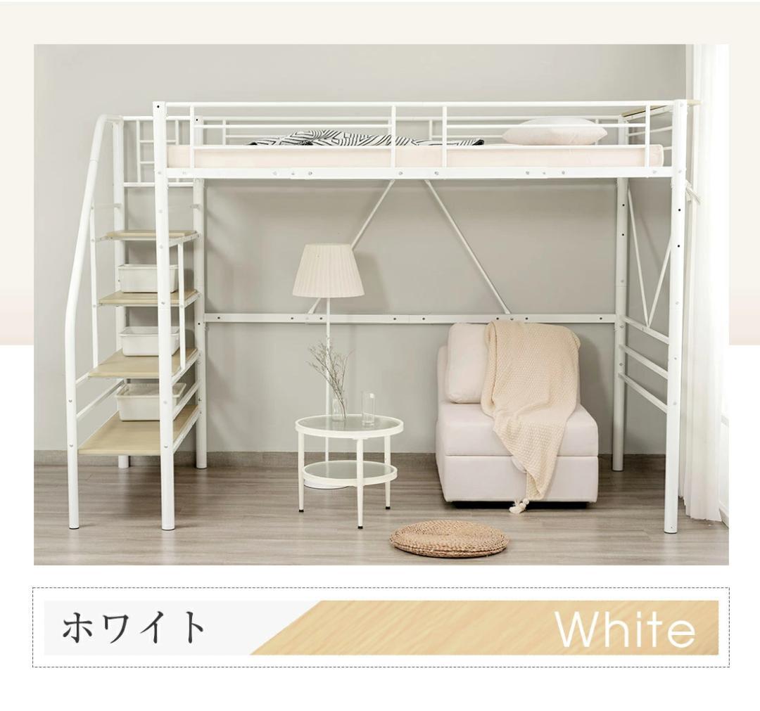 ロフトベッド【SD・セミダブル】　階段・コンセント付き　スチール製　BLACK