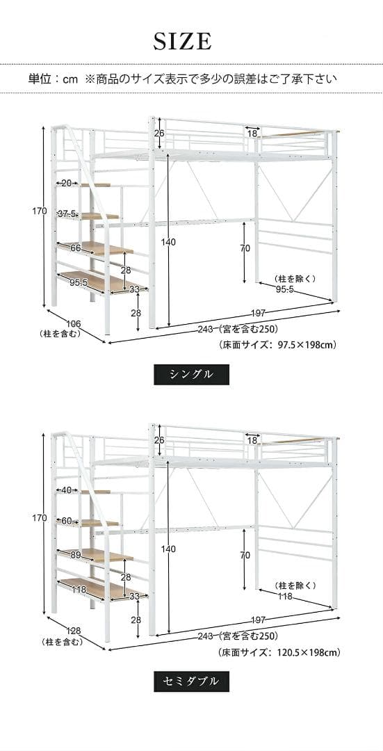 ロフトベッド【SD・セミダブル】　階段・コンセント付き　スチール製　BLACK