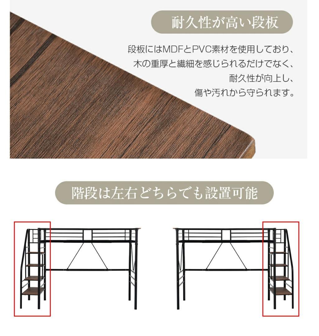 ロフトベッド【SD・セミダブル】　階段・コンセント付き　スチール製　BLACK