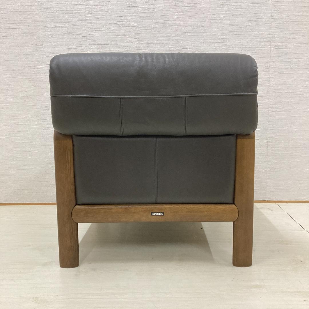 【カリモク】本革 一人掛けソファ シングルソファ レザー アームチェア B