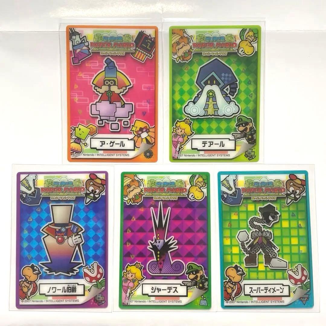 希少】スーパーペーパーマリオ クリアカード 13種 美品 - メルカリ