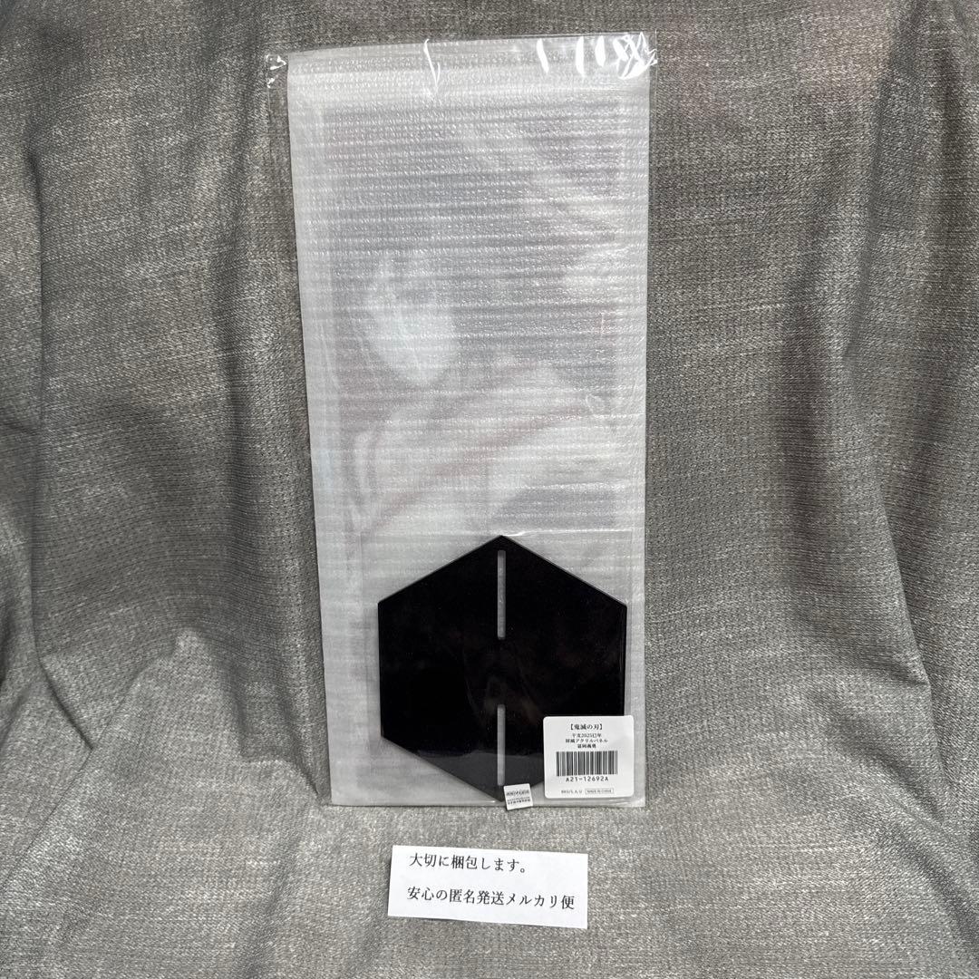 鬼滅の刃★冨岡義勇　干支2025年巳年　屏風アクリルパネル　完全未開封新品です