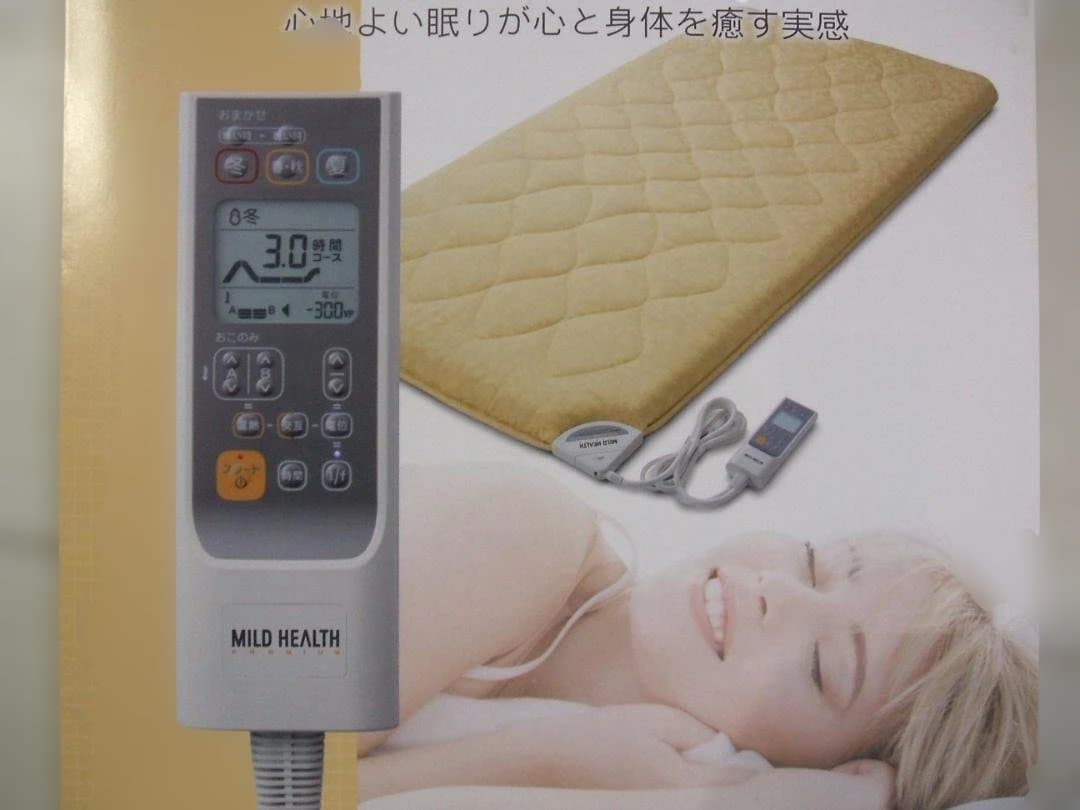 新品＊マイルドヘルス＊プレミアム＊電位・温熱敷布団（シングル）