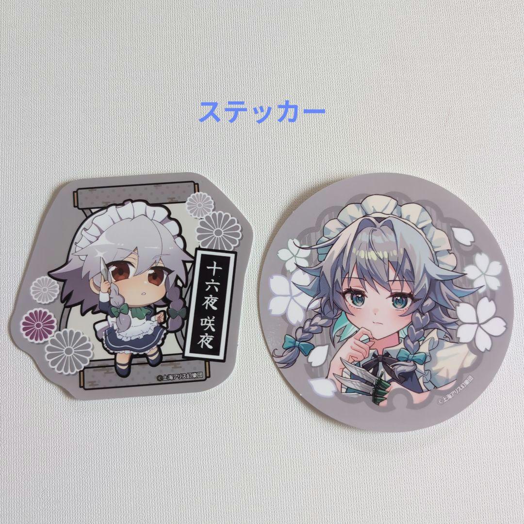 東方Project 十六夜咲夜 まとめ売り - メルカリ