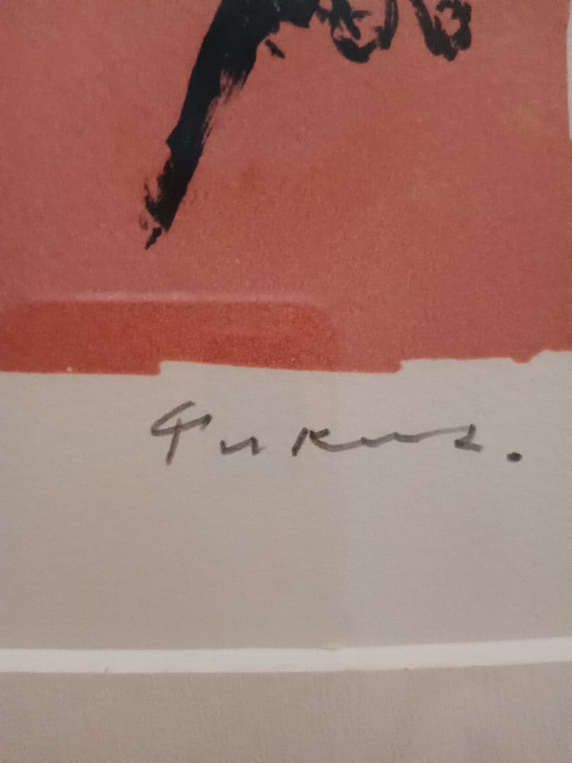 福沢一郎リトグラフ　アダムとエヴァ