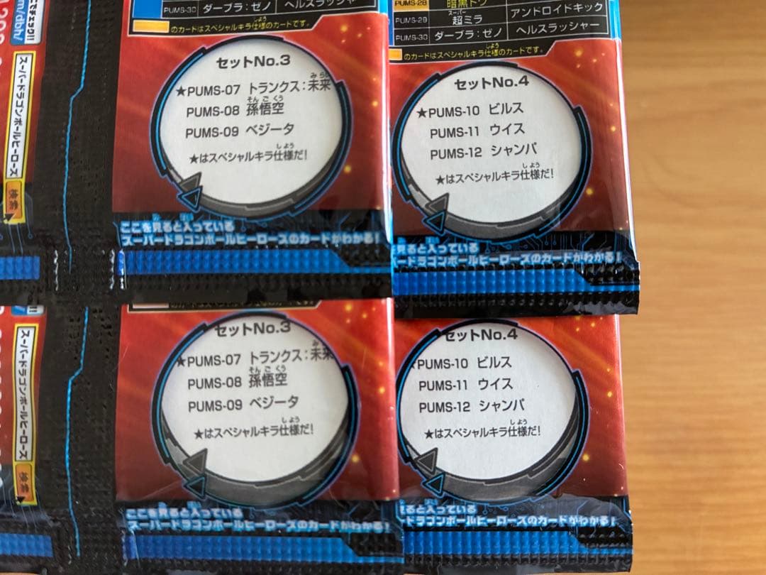 スーパードラゴンボールヒーローズアルティメットブースターパック1BOX20パック