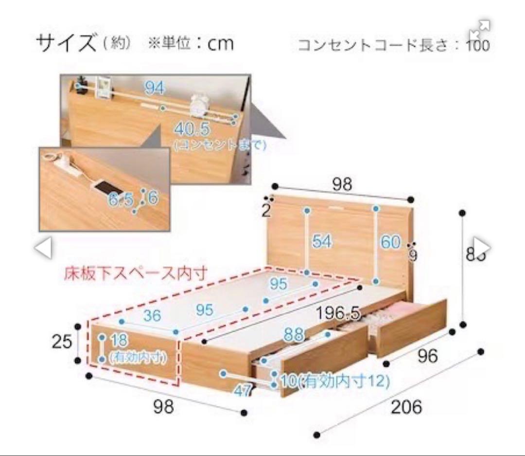 ニトリ　ベッドフレーム　シングル