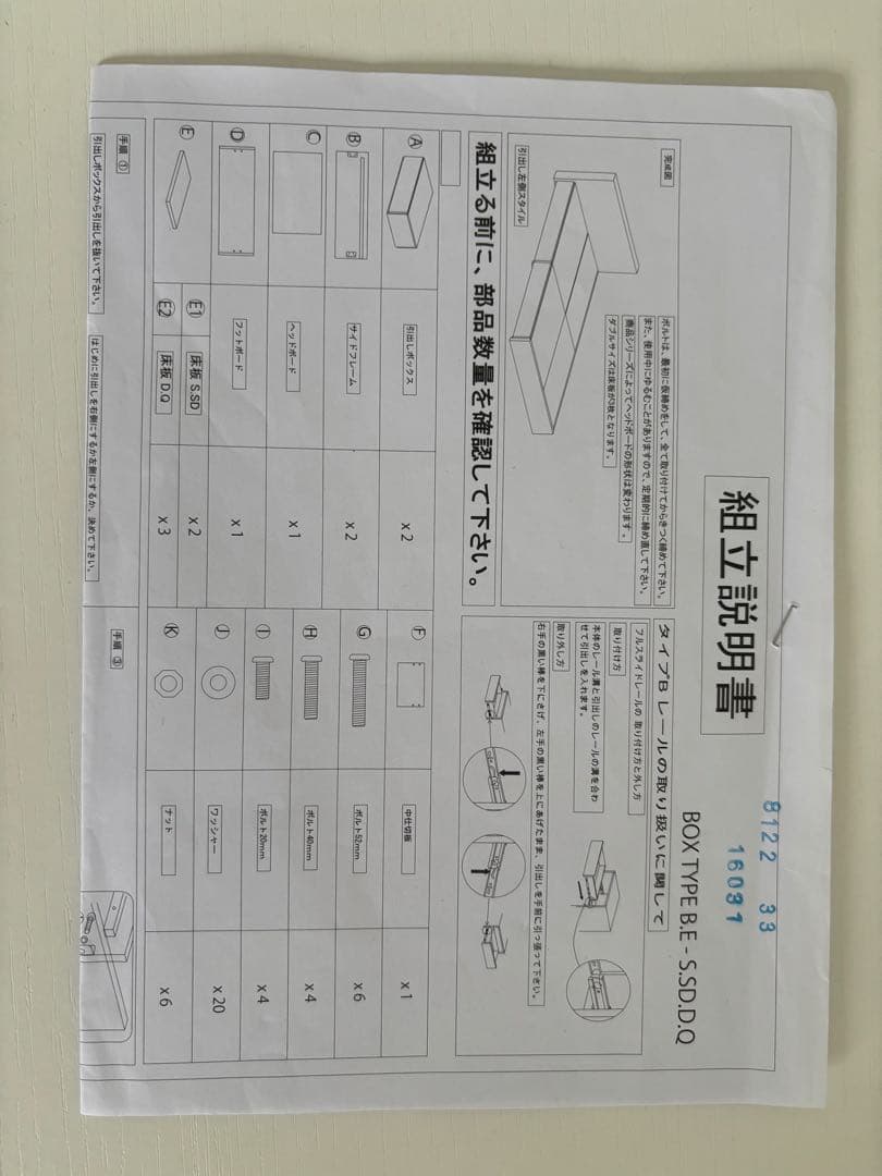 ニトリ　ベッドフレーム　シングル
