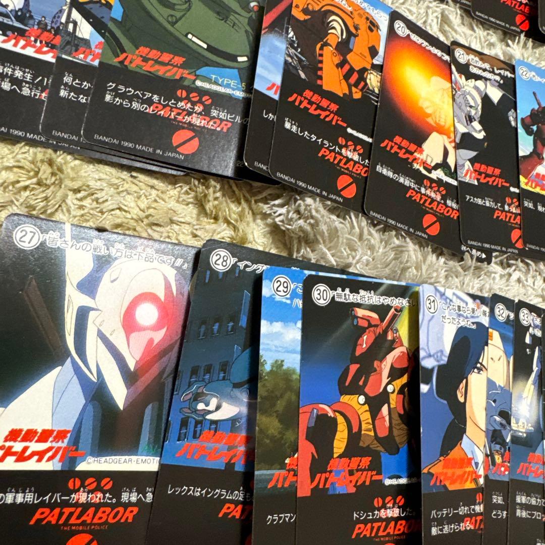 機動警察パトレイバー　カードダス　レトロ　絶版　当時物【5485