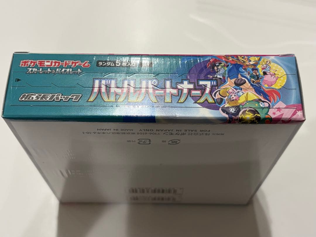新品未開封 バトルパートナーズ　シュリンク付き box