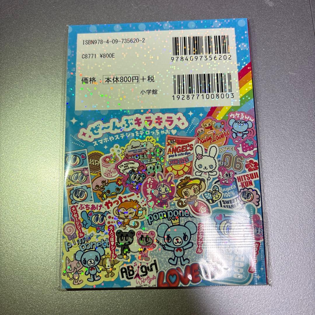 ナルミヤキャラクターズ キラキラシールブック - メルカリ