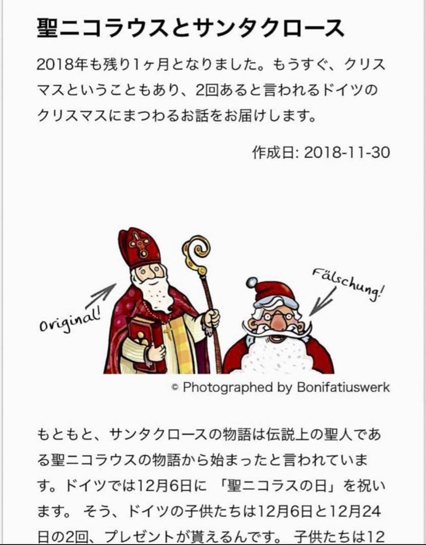 アンリ人形　ANRI ☆クリスマスに…☆ 23㎝　◆希少◆ 【聖ニコラウス・2】