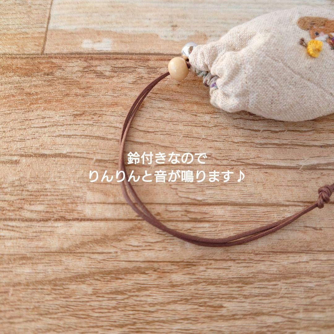 ちっちゃなりんりん巾着サシェ/お守りサシェ【りす君とベリーバスケット