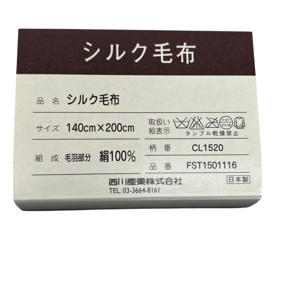 ☆□【未使用】 CELINE セリーヌ シルク毛布 マカダム　絹100％
