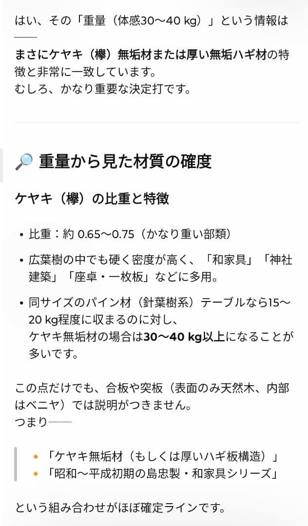 和室　木製　センターテーブル　ダークブラウン　天然木