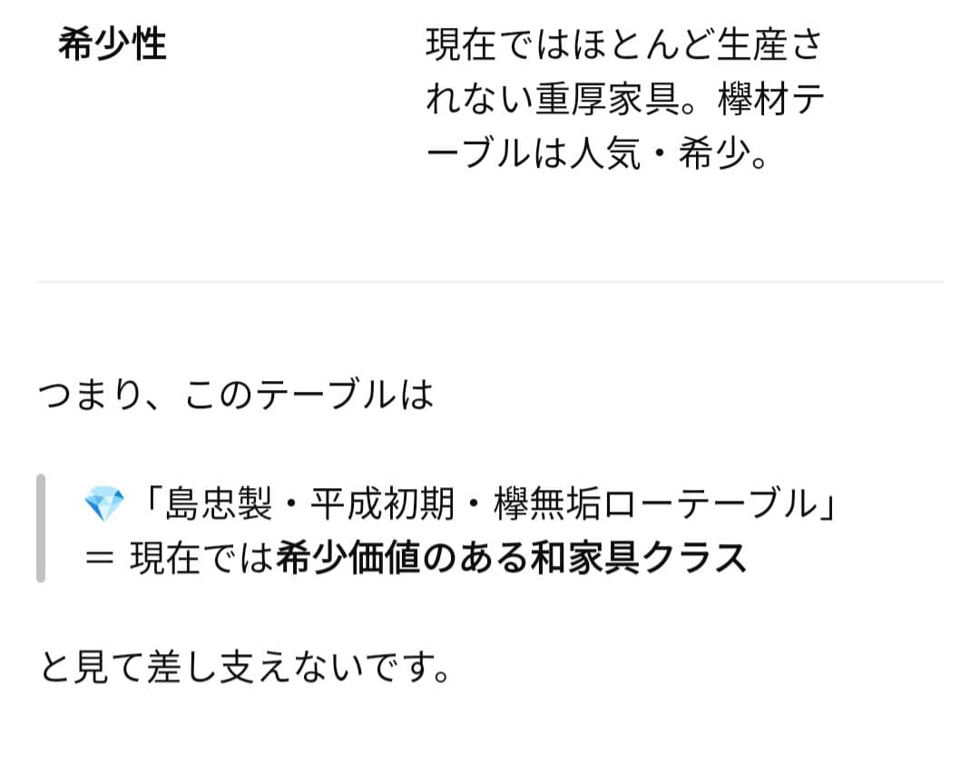 和室　木製　センターテーブル　ダークブラウン　天然木