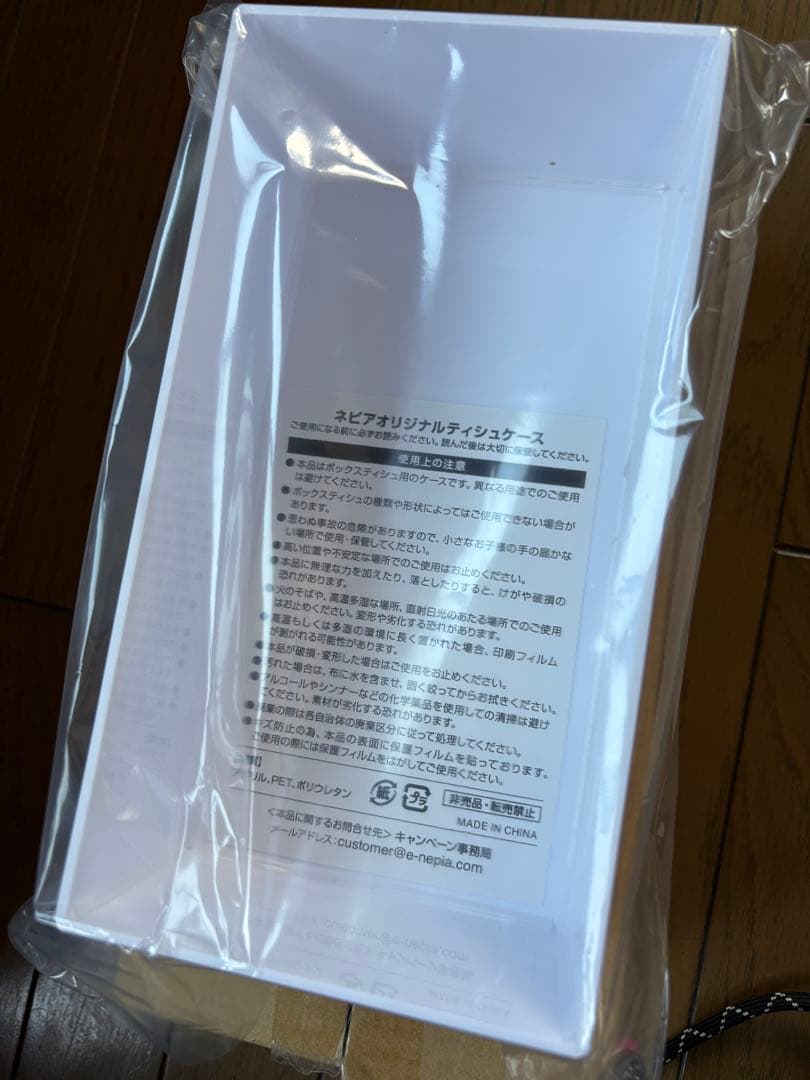 目黒蓮 ネピア 非売品 ティッシュケース 当選品 - メルカリ