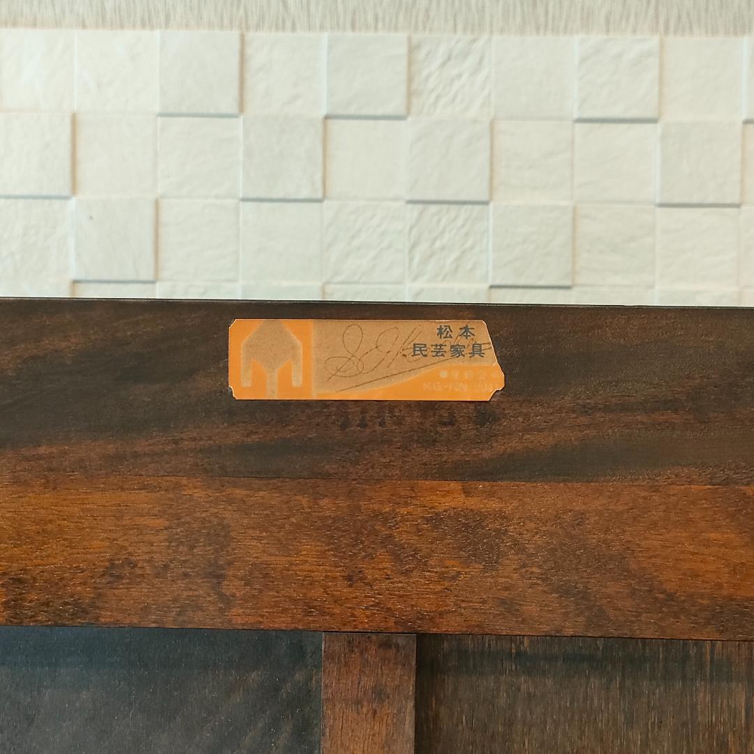 松本民芸家具　キャビネット　デスク　ワインラック