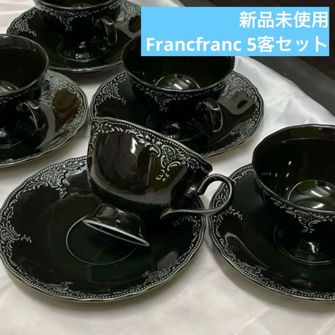 Francfranc ティーカップ　5客　セット　黒