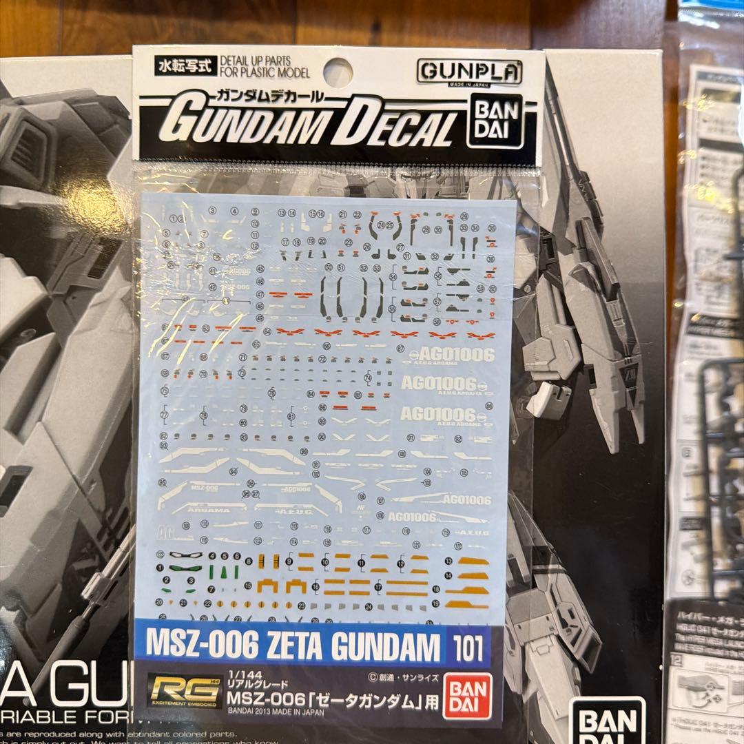 RG Zガンダム ノーマル 3号機 システムウエポン2個 セット 未組み立て