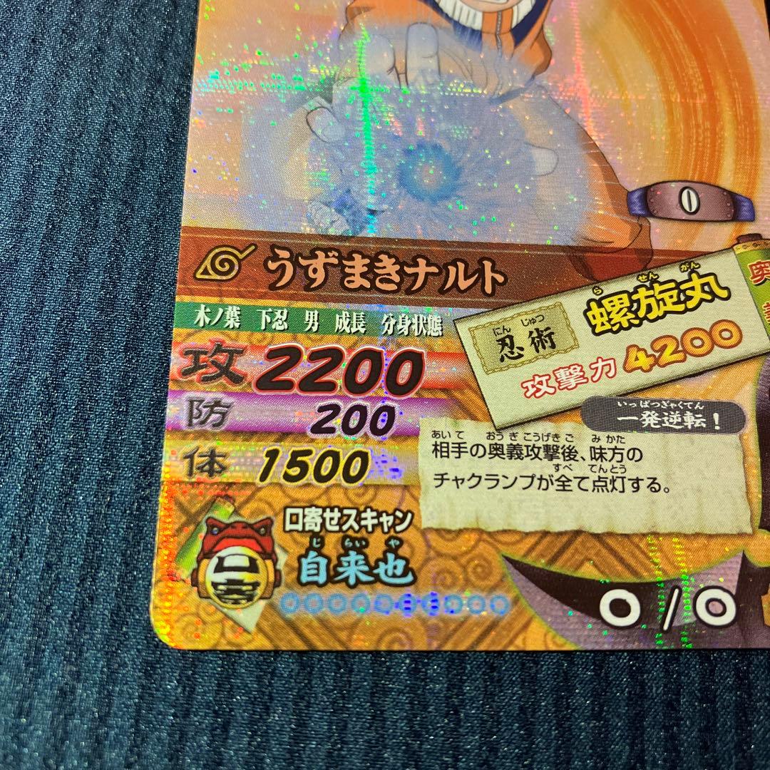 ナルティメットカードバトル うずまきナルト DN-004T 爆レア 螺旋丸