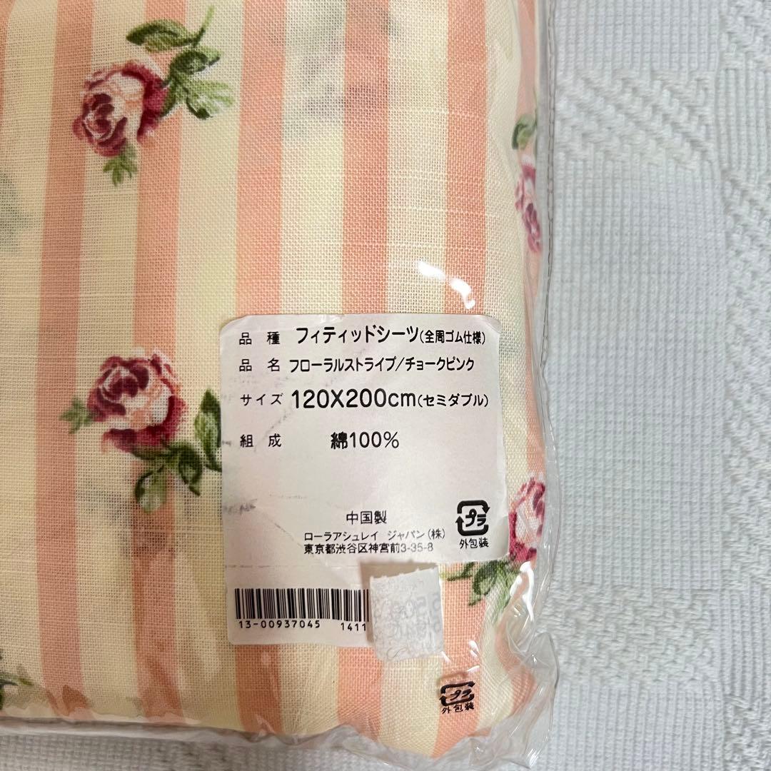 ローラアシュレイ （LAURA ASHLEY）☆ ボックスシーツ（新品）