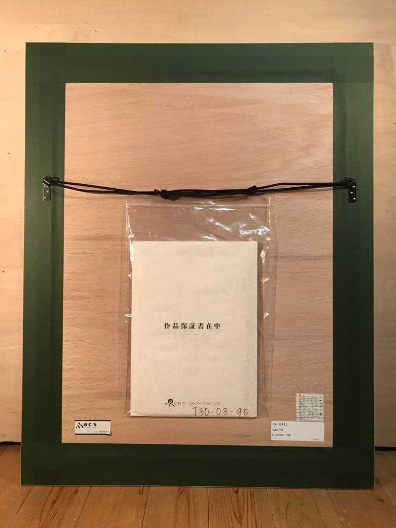 松本零士 「生命」 シルクスクリーン 直筆サイン・エディション・作品