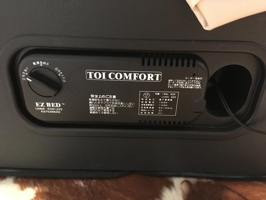 【定価３万円！】全自動足付きエアベッド（TOI COMFORT EZ BED）