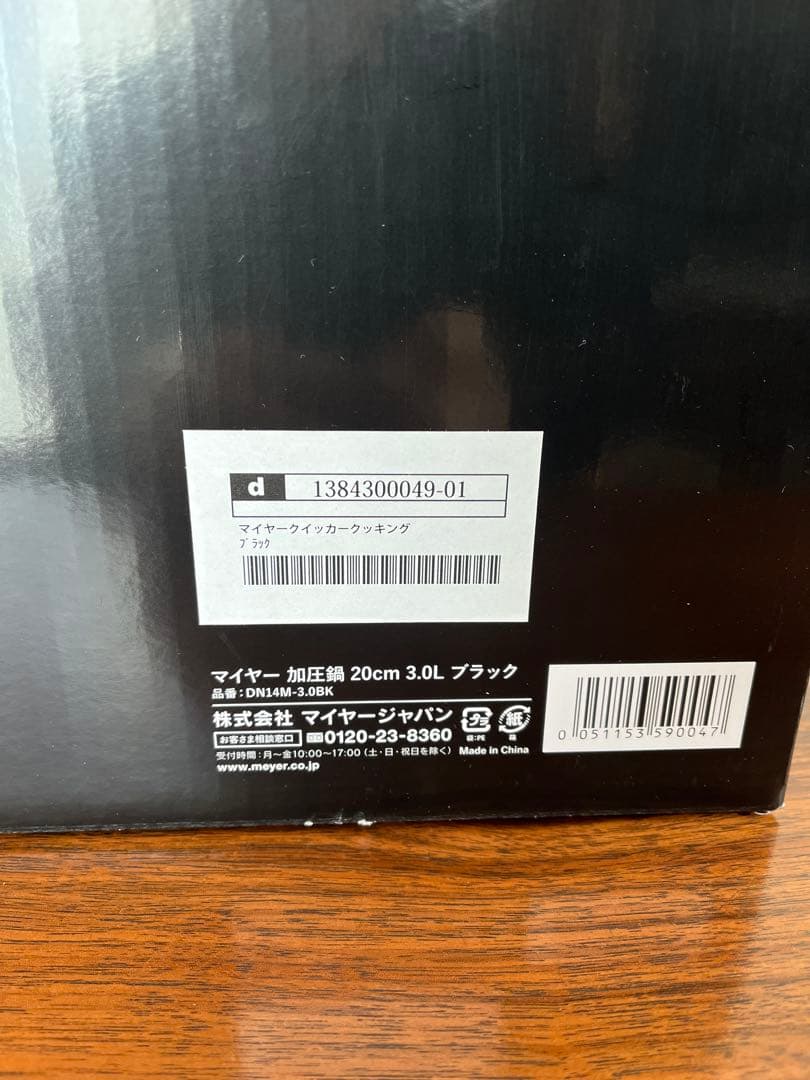 Meyer クイッカークッキング 3.0L 圧力鍋