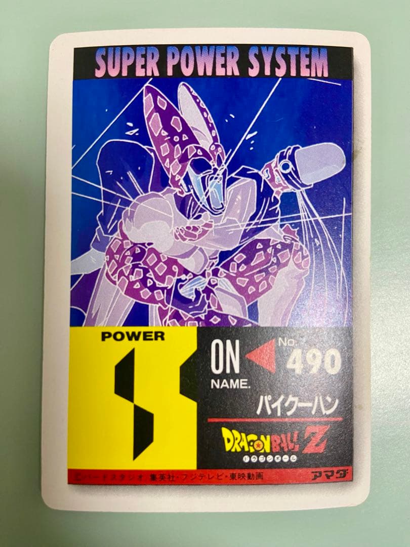 レトロ】ドラゴンボール 鳥山明 アマダ PPカード セル パイクーハン