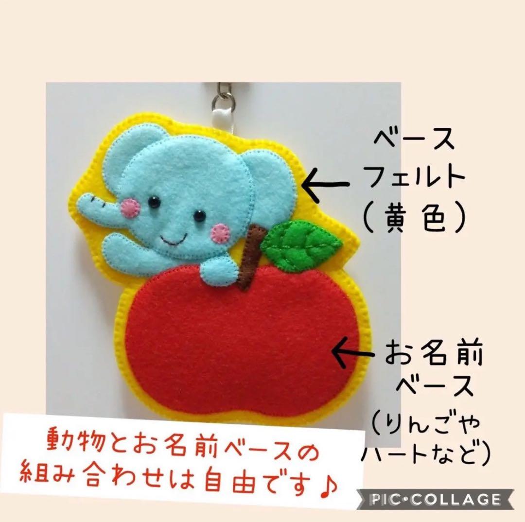 フェルト名札☆ハンドメイド☆ユニコーン