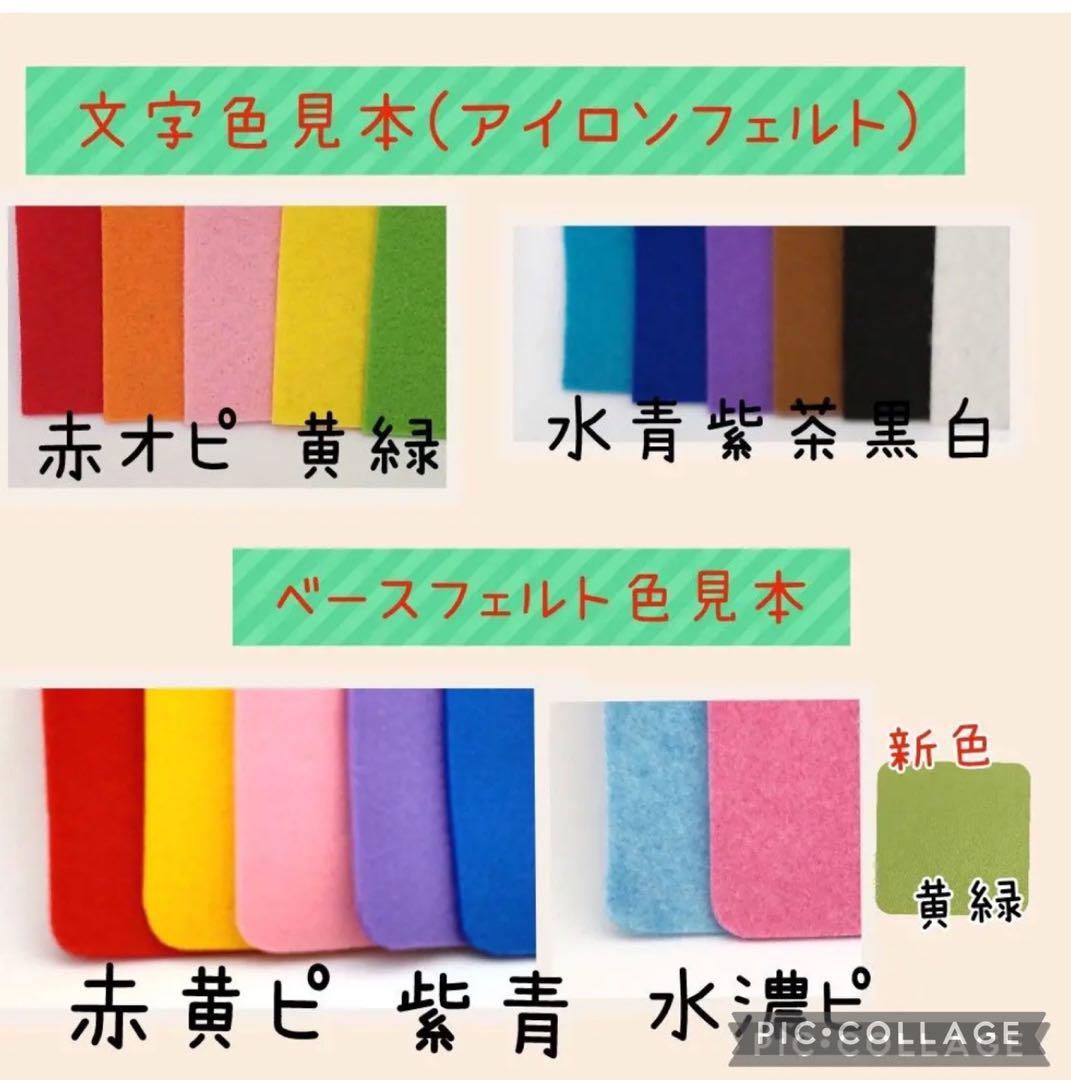フェルト名札☆ハンドメイド☆ユニコーン