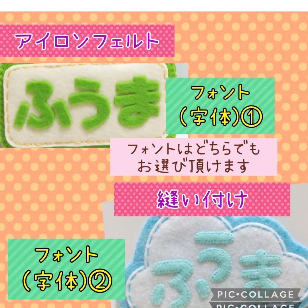 フェルト名札☆ハンドメイド☆ユニコーン