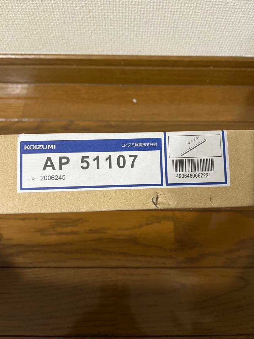 KOIZUMI LEDペンダントライト AP 51107