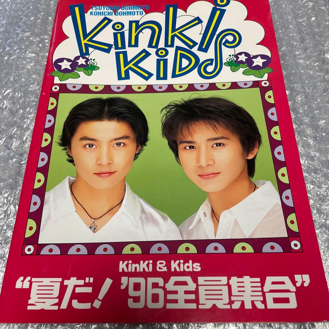 ❤️KinKi Kids 堂本光一 堂本剛 夏だ！96全員集合ツアーパンフ - メルカリ