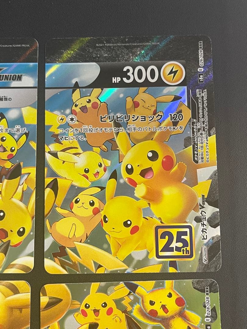 ピカチュウ VUNION 25th Anniversary ポケモンカード - メルカリ