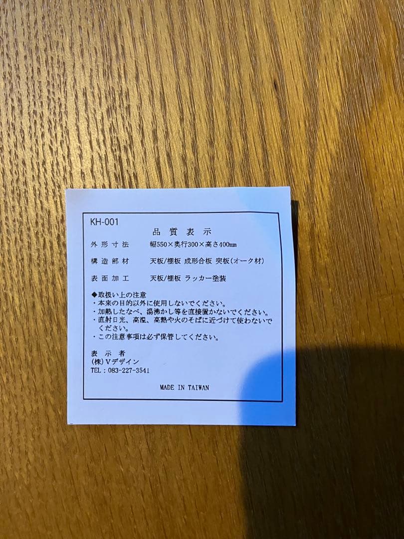 テレビラック小さめサイドテーブル2Way未使用