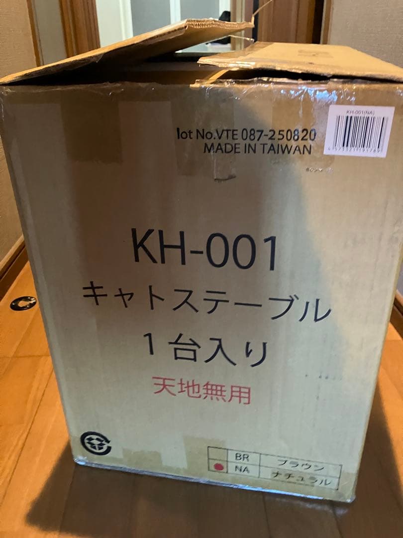 テレビラック小さめサイドテーブル2Way未使用