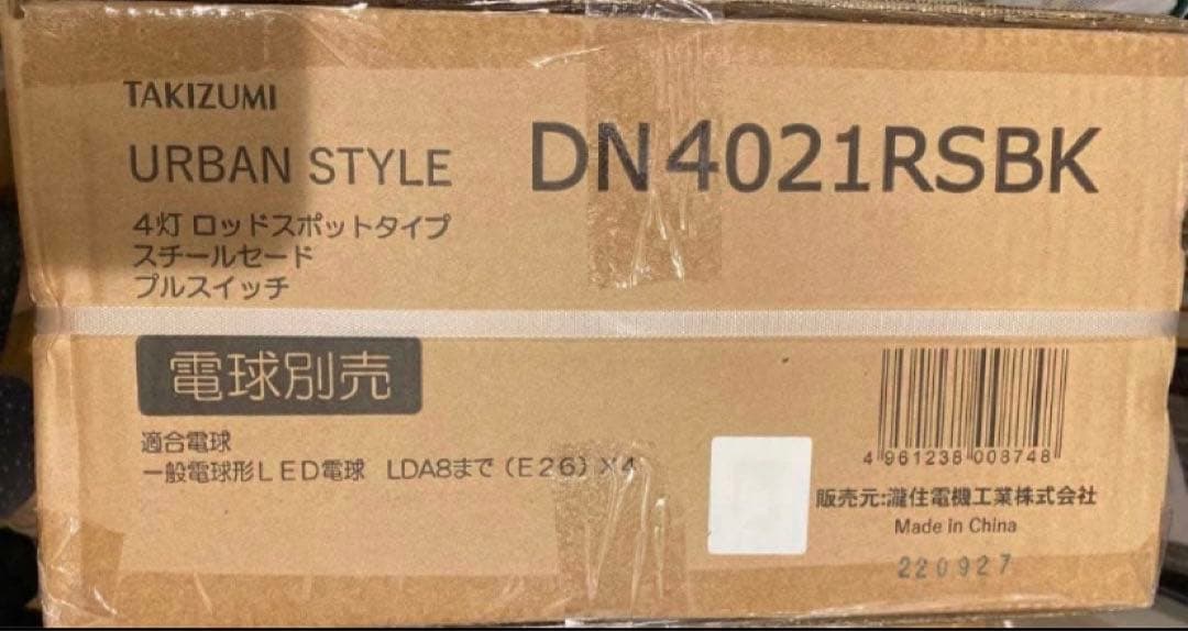 未使用／タキズミ ロッドスポット 電球色 ブラック　DN4021RSBK