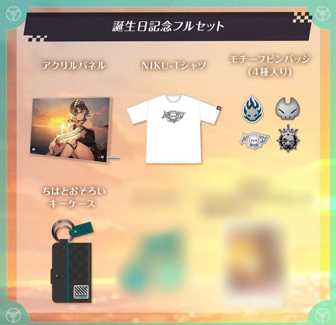 輪堂千速 誕生日記念 2025 フルセット グッズ ホロライブ - メルカリ