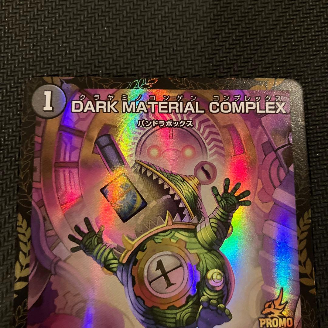 最安値 COMPLEX コンプレックス プロモ