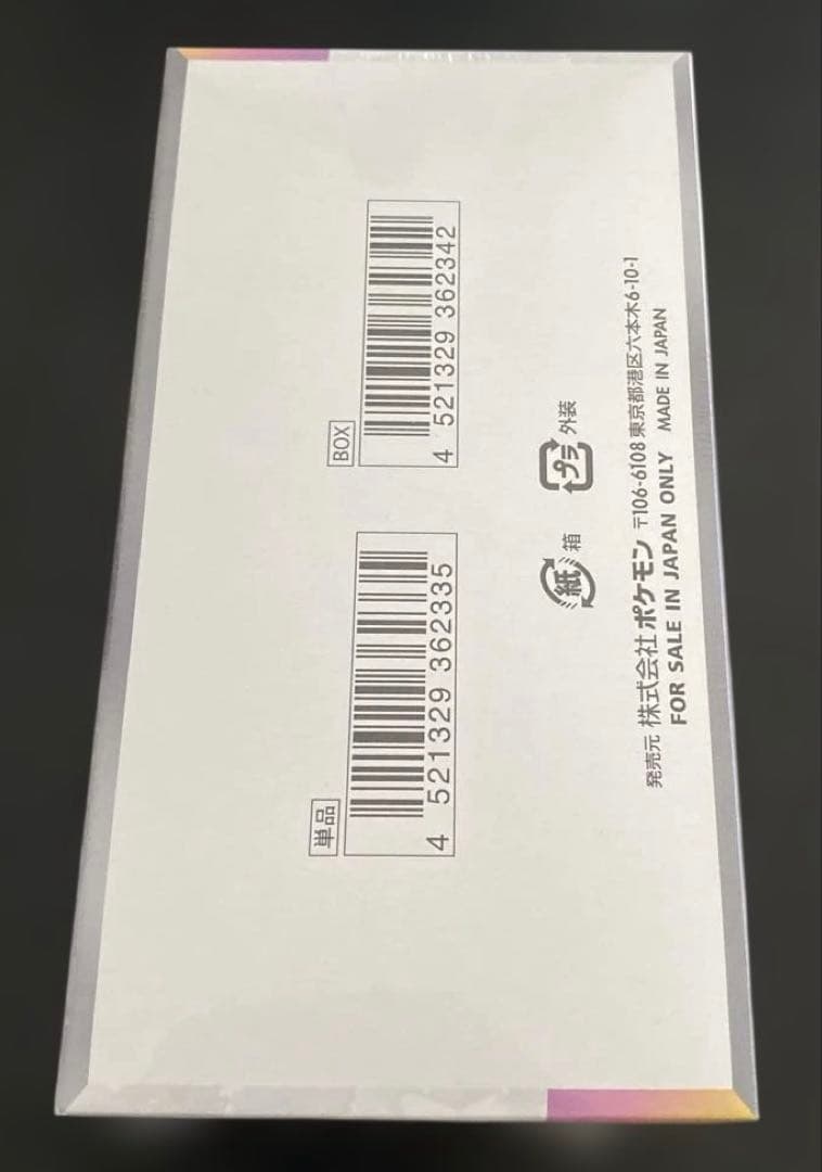 ポケカ　ハイクラスパック テラスタルフェスex 1BOX 未開封　シュリンク付き