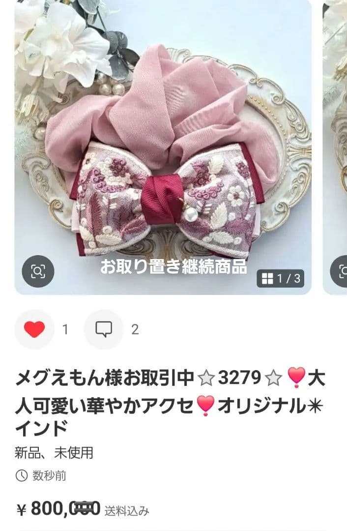 メグえもん様お取引中⭐3116⭐❣️大人可愛い華やかアクセ❣️オリジナル✴インド