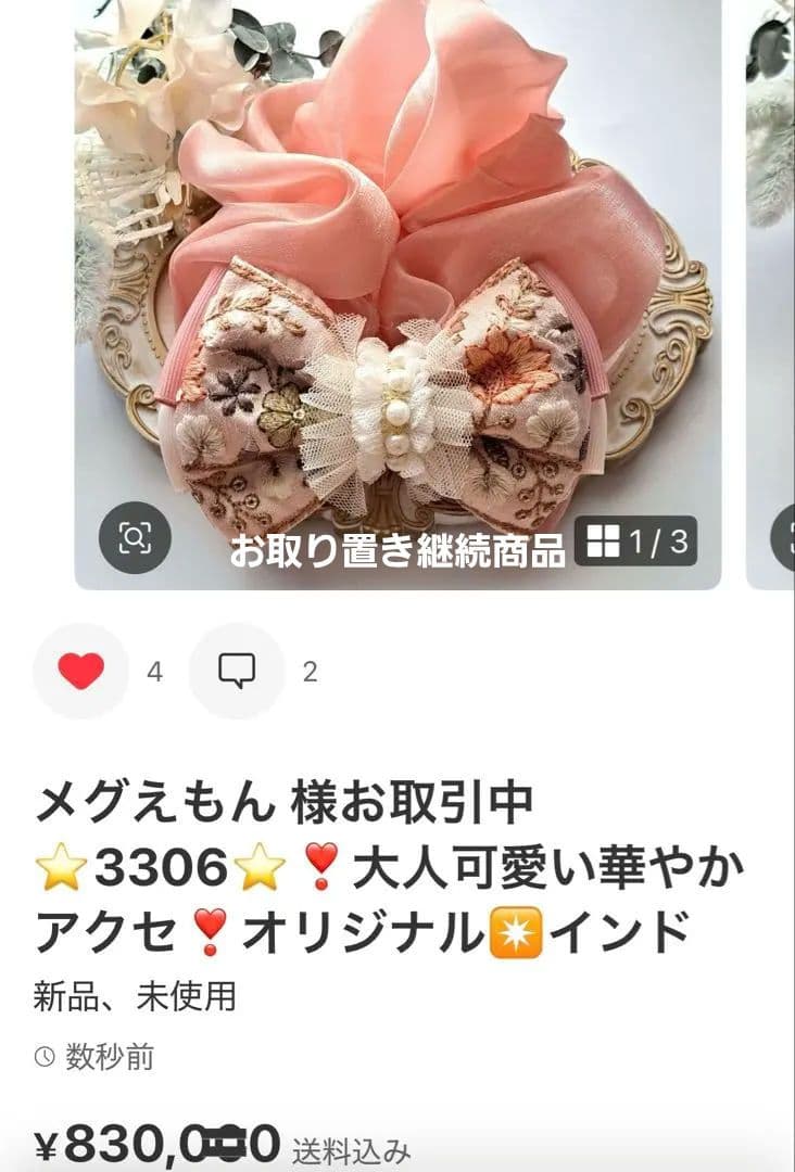 メグえもん様お取引中⭐3116⭐❣️大人可愛い華やかアクセ❣️オリジナル✴インド
