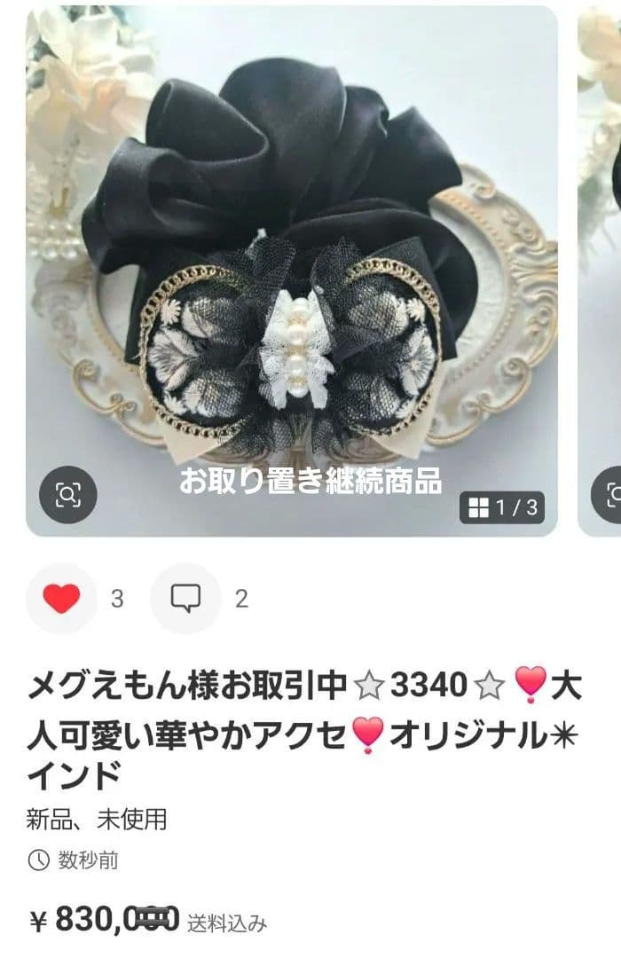 メグえもん様お取引中⭐3116⭐❣️大人可愛い華やかアクセ❣️オリジナル✴インド