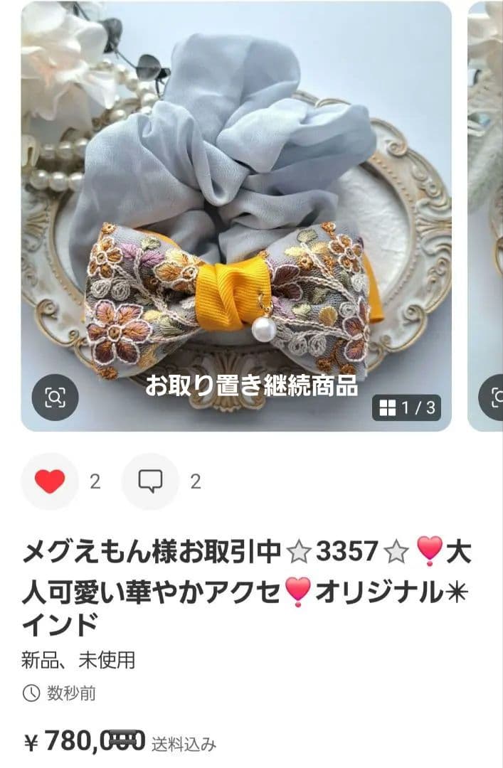 メグえもん様お取引中⭐3116⭐❣️大人可愛い華やかアクセ❣️オリジナル✴インド