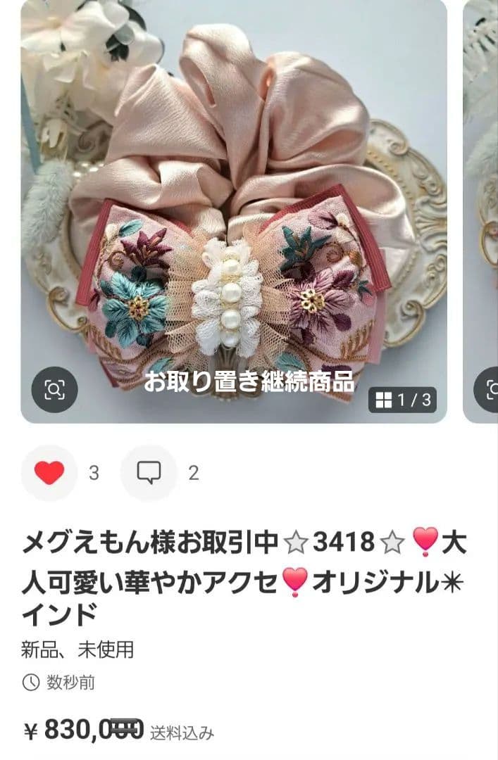 メグえもん様お取引中⭐3116⭐❣️大人可愛い華やかアクセ❣️オリジナル✴インド