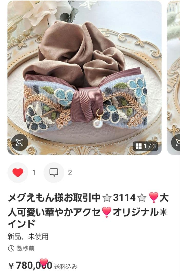 メグえもん様お取引中⭐3116⭐❣️大人可愛い華やかアクセ❣️オリジナル✴インド